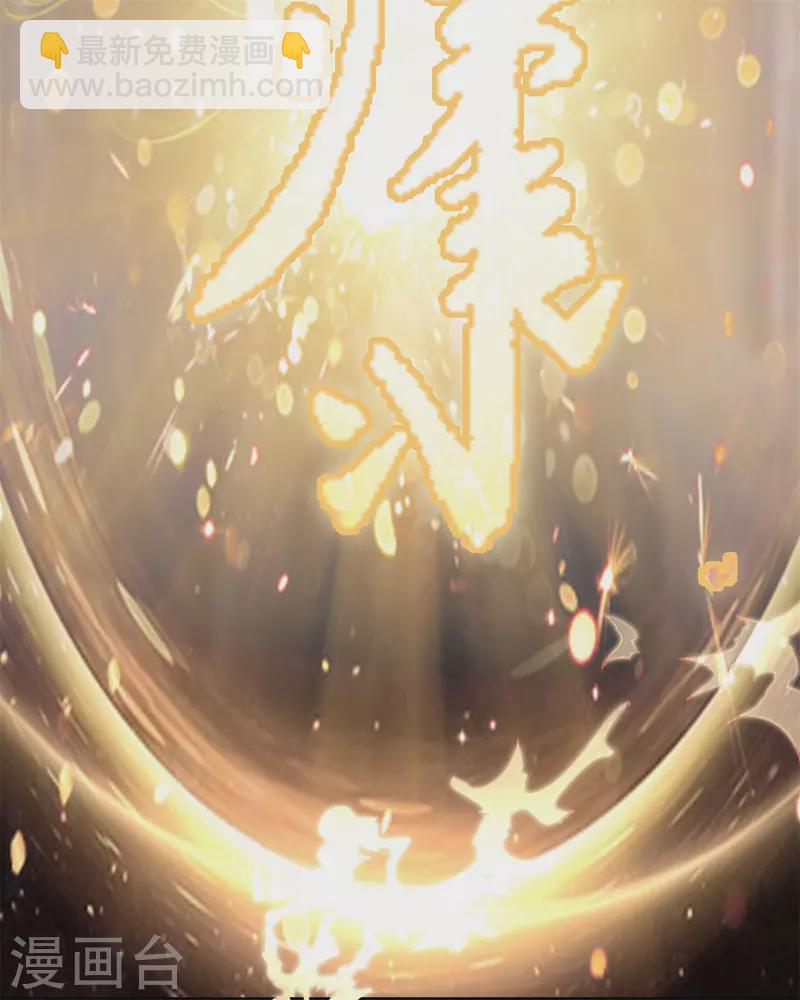 🍼都市至尊 第164话 有缘人 第2页
