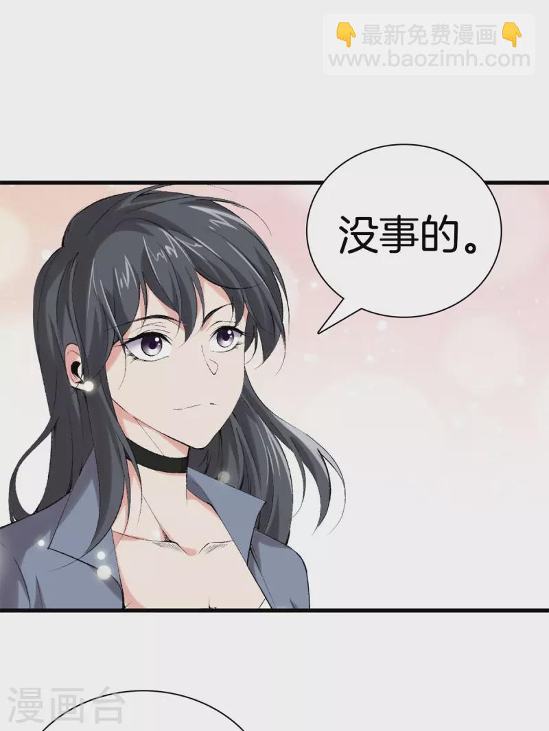 🍼都市至尊 第164话 有缘人 第24页