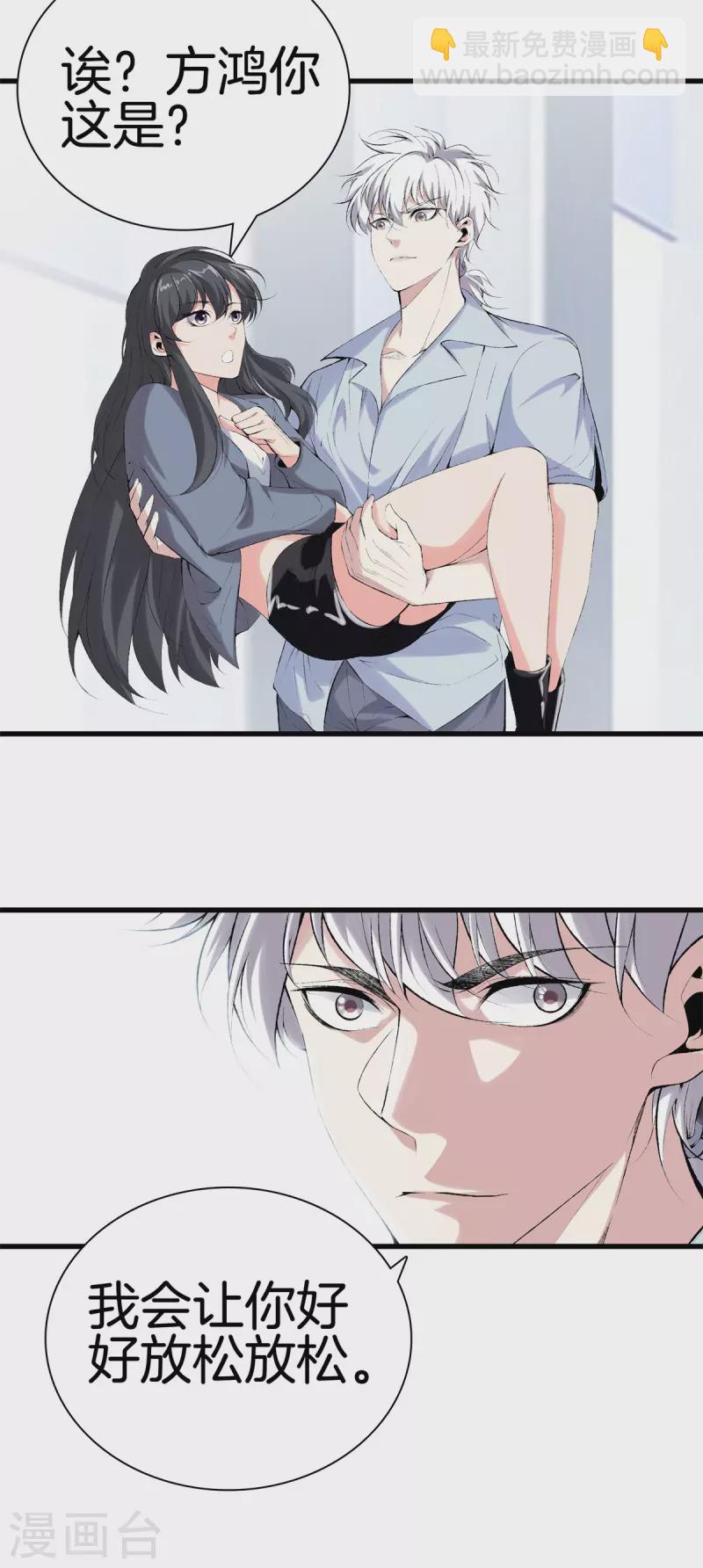 🍼都市至尊 第164话 有缘人 第25页