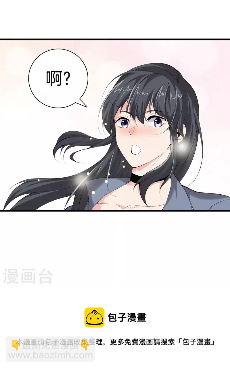 🍼都市至尊 第164话 有缘人 第26页