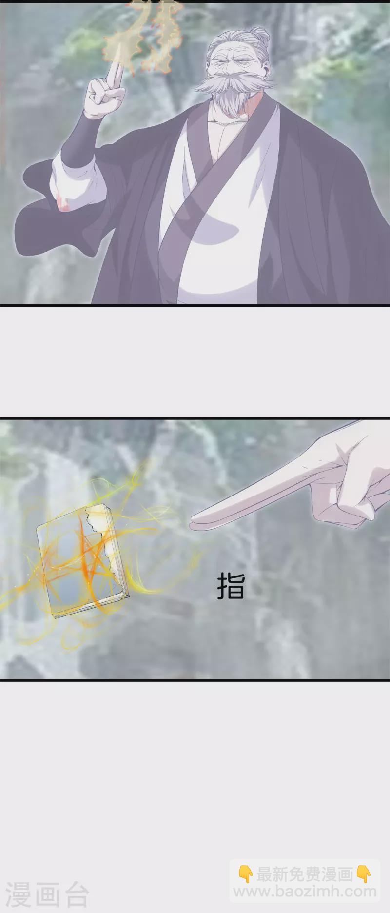 🍼都市至尊 第164话 有缘人 第3页