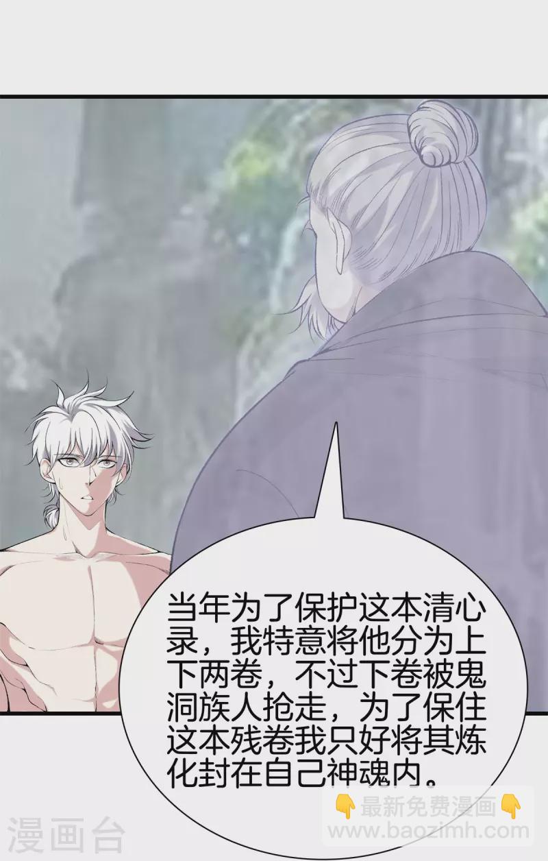 🍼都市至尊 第164话 有缘人 第7页