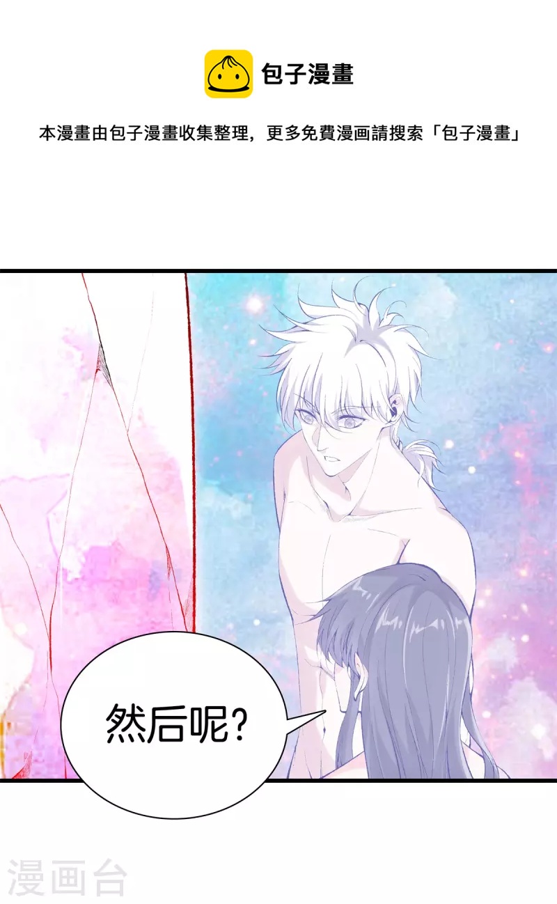 🍼都市至尊 第166话 有缘人 第1页