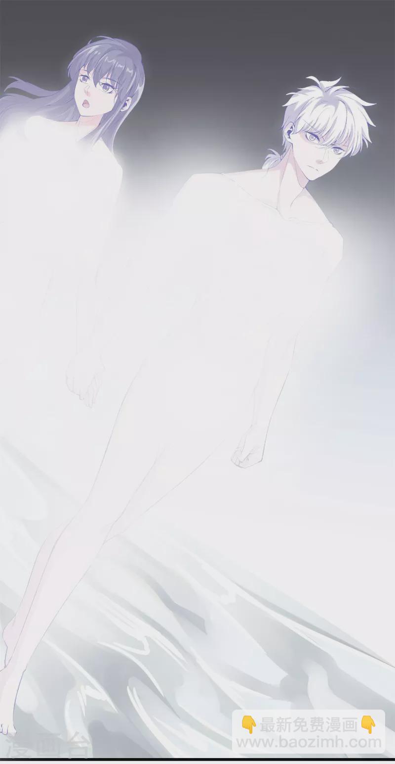 🍼都市至尊 第166话 有缘人 第11页