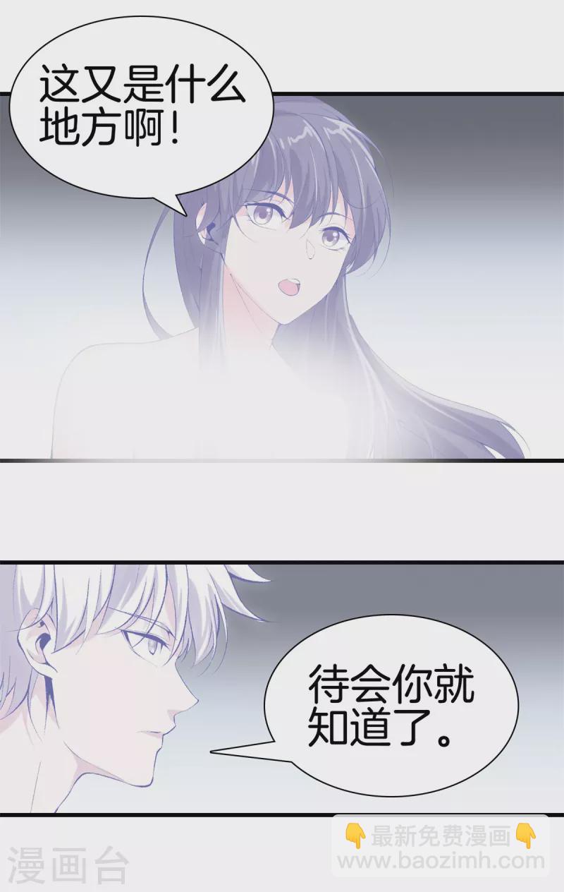 🍼都市至尊 第166话 有缘人 第12页