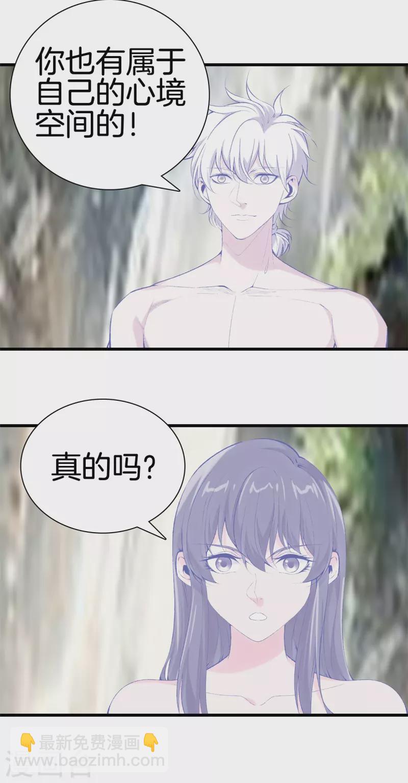 🍼都市至尊 第166话 有缘人 第15页