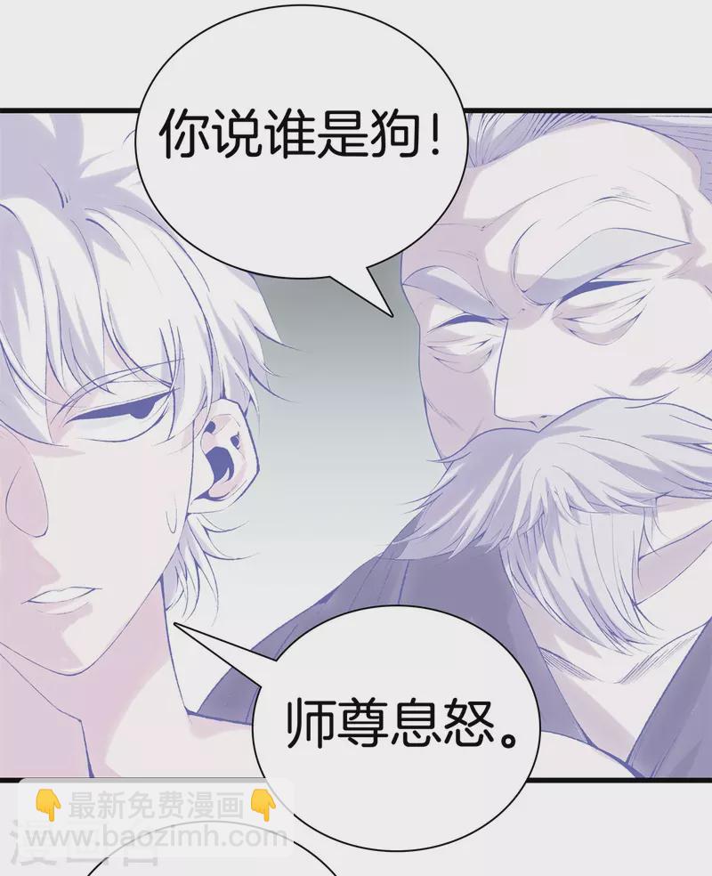 🍼都市至尊 第166话 有缘人 第22页