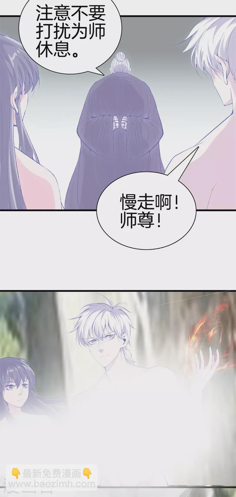 🍼都市至尊 第166话 有缘人 第23页