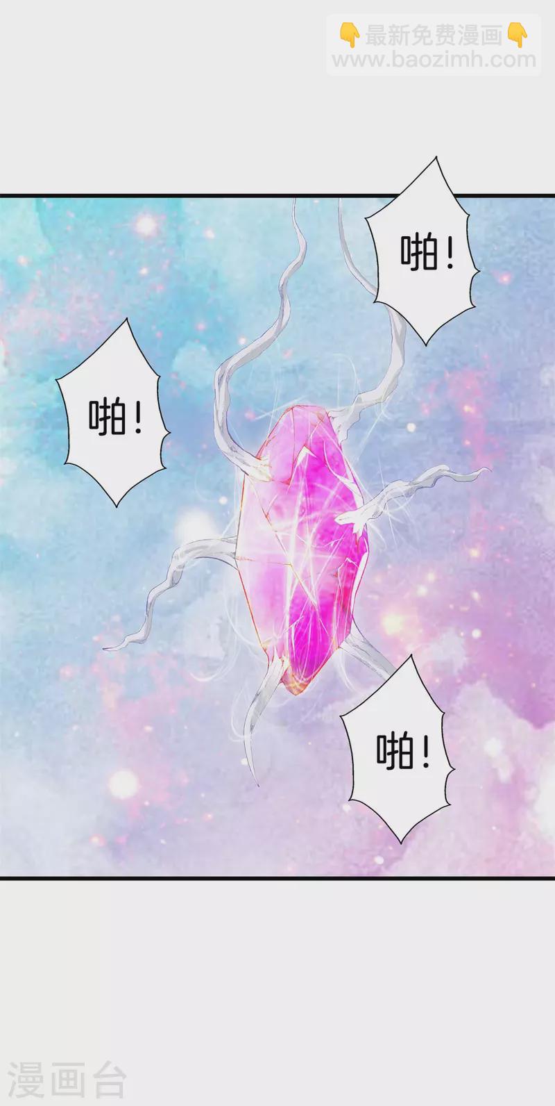 🍼都市至尊 第166话 有缘人 第3页