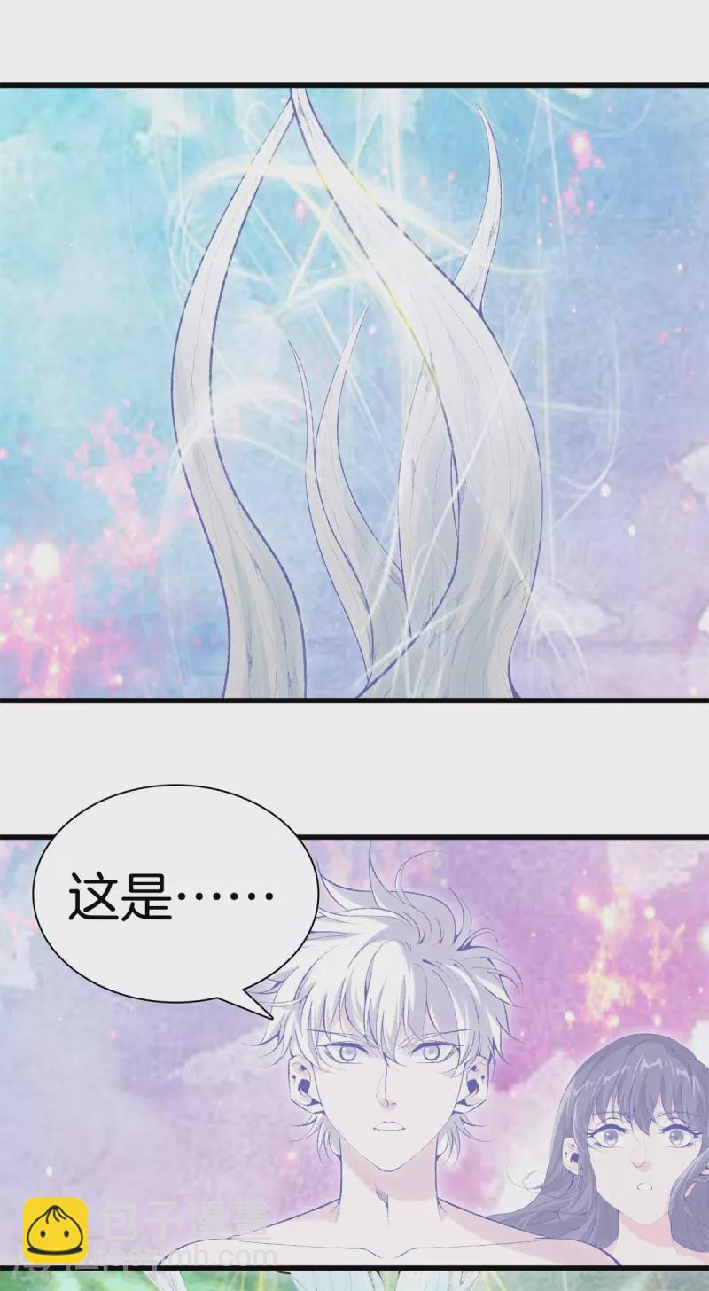 🍼都市至尊 第166话 有缘人 第4页