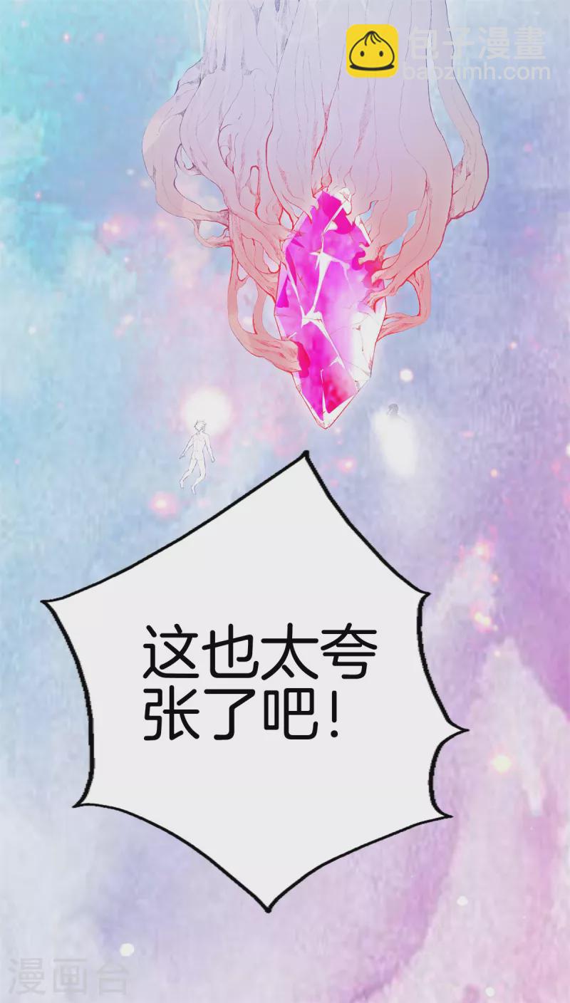 🍼都市至尊 第166话 有缘人 第6页