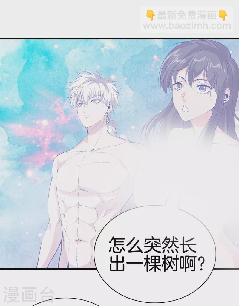 🍼都市至尊 第166话 有缘人 第7页
