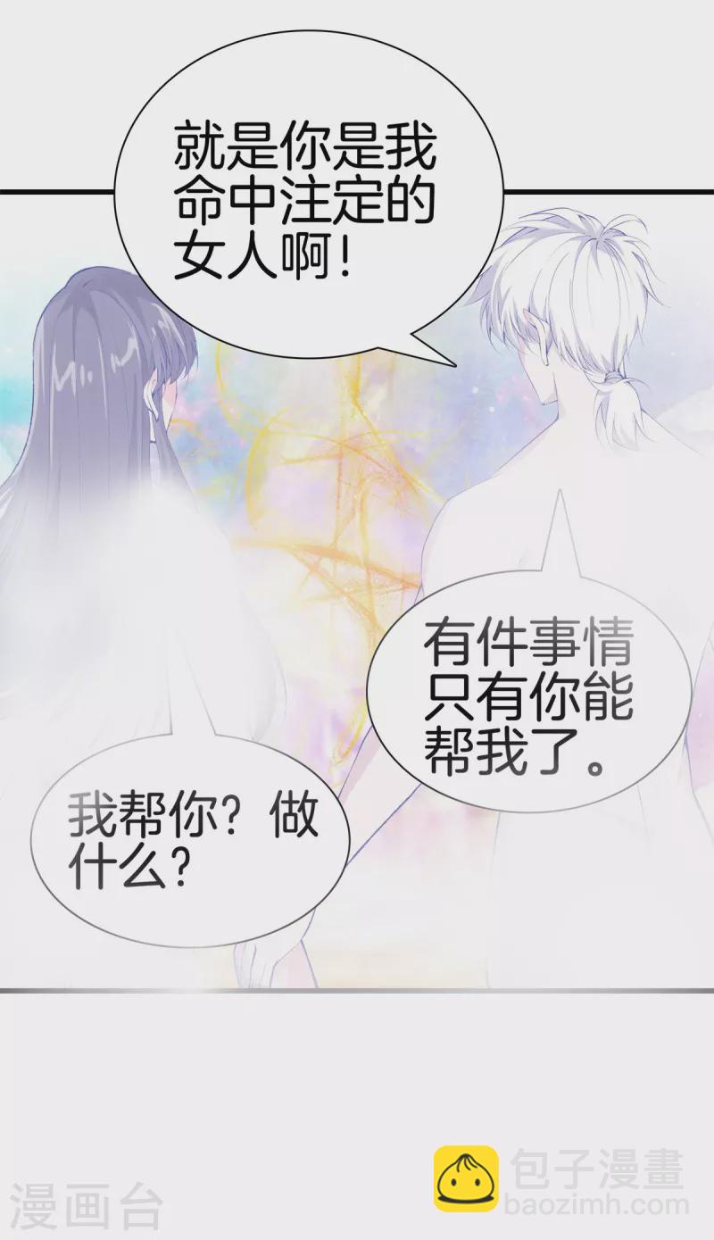 🍼都市至尊 第166话 有缘人 第9页