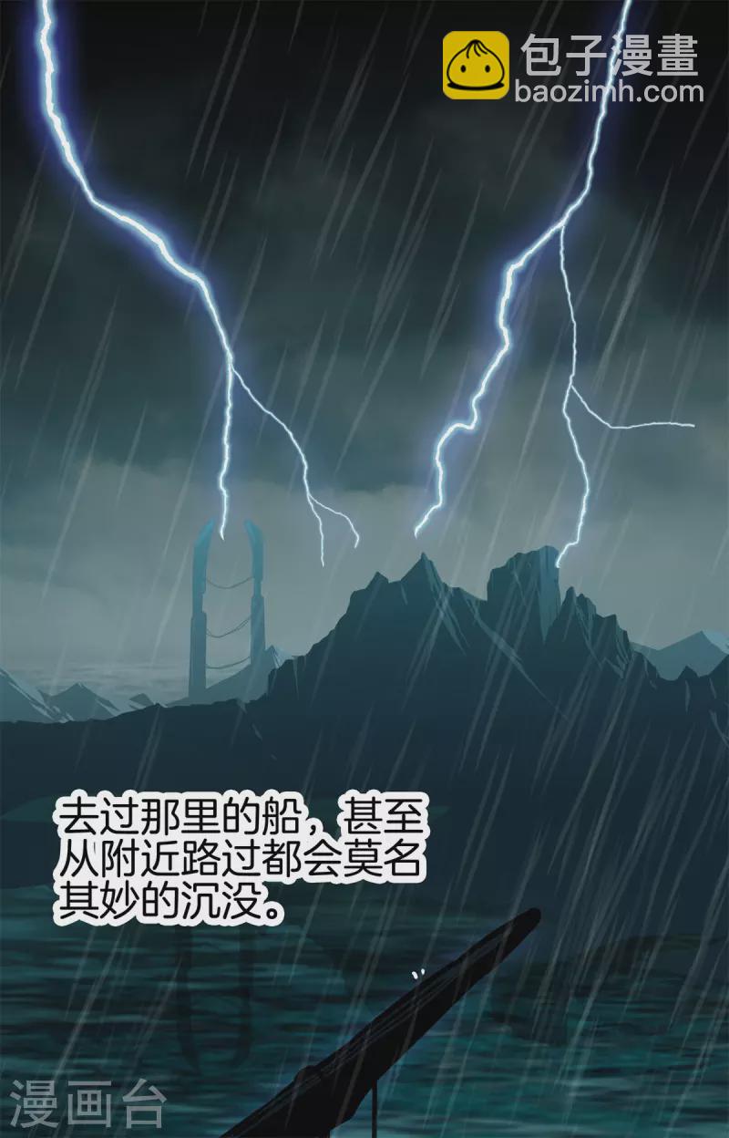 🍼都市至尊 第168话 黄泉岛 第10页