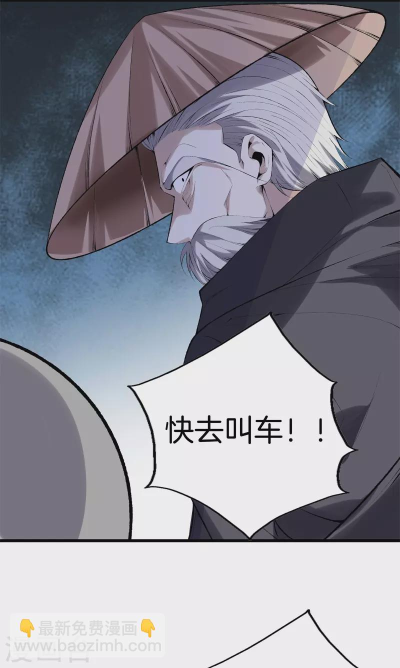 🍼都市至尊 第168话 黄泉岛 第20页