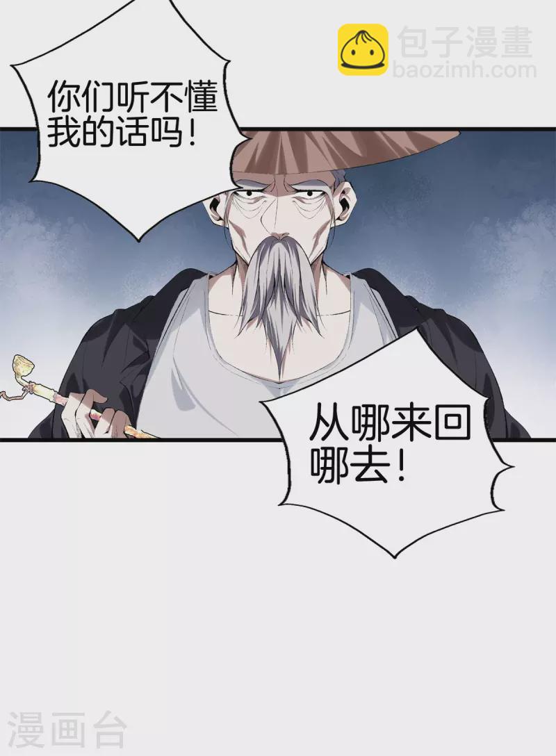 🍼都市至尊 第168话 黄泉岛 第3页