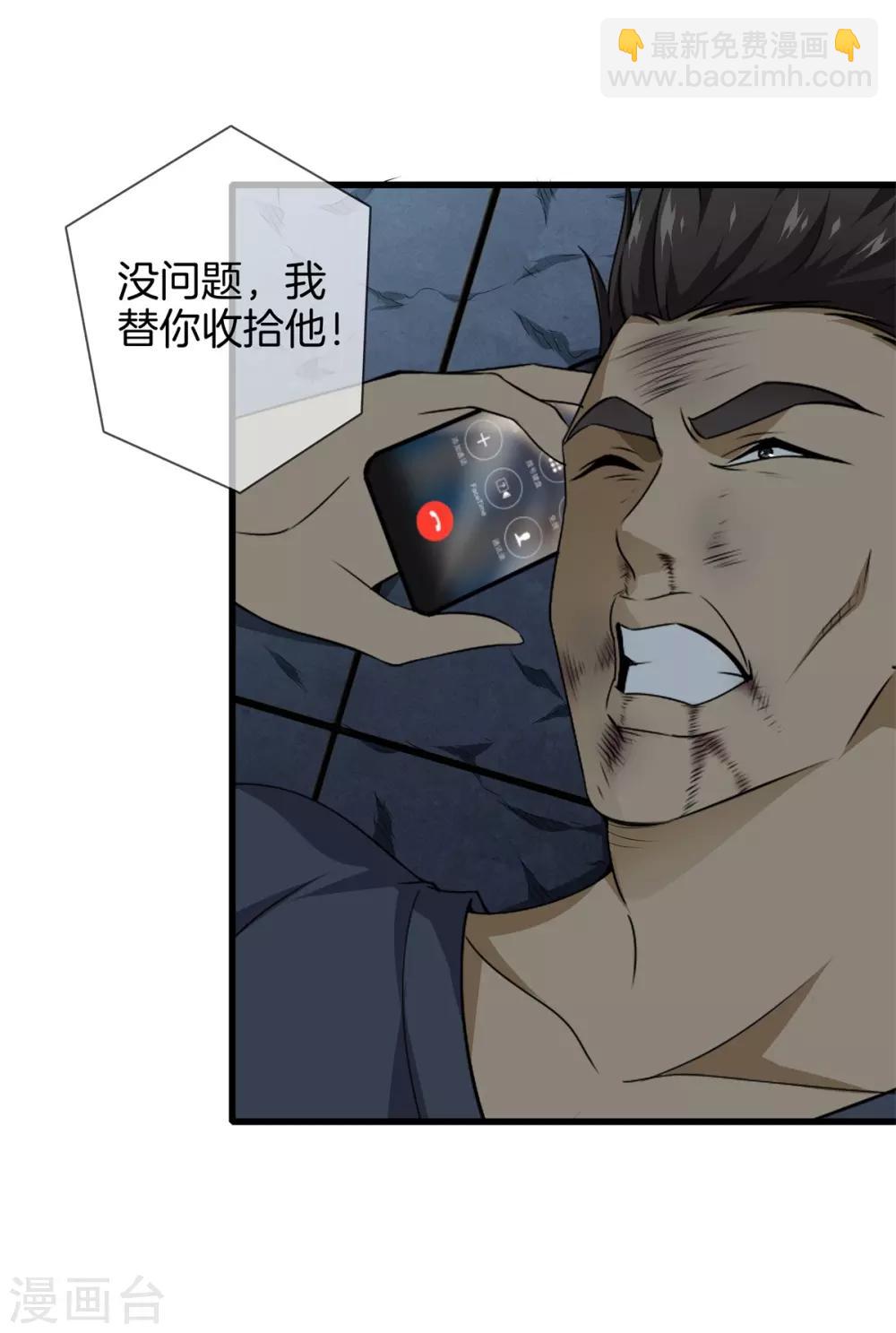 🍼都市至尊 第22话 断腿 第21页