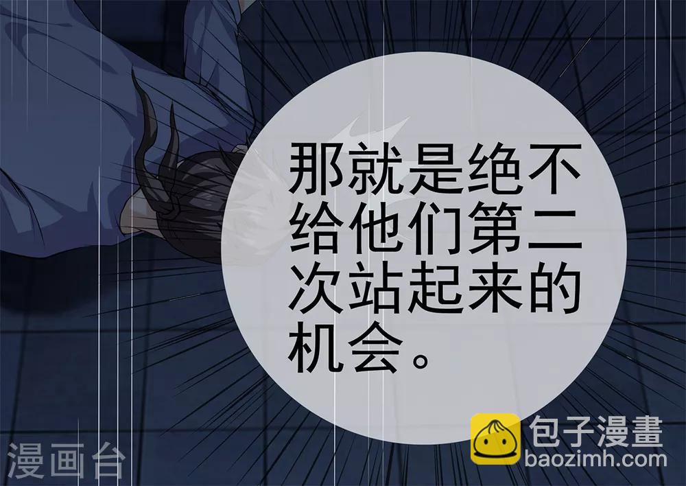 🍼都市至尊 第22话 断腿 第8页