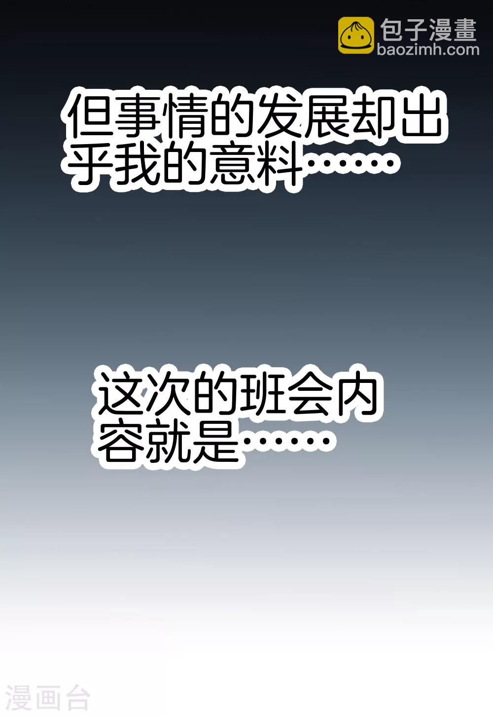 🍼都市至尊 第26话 过分谦虚 第11页