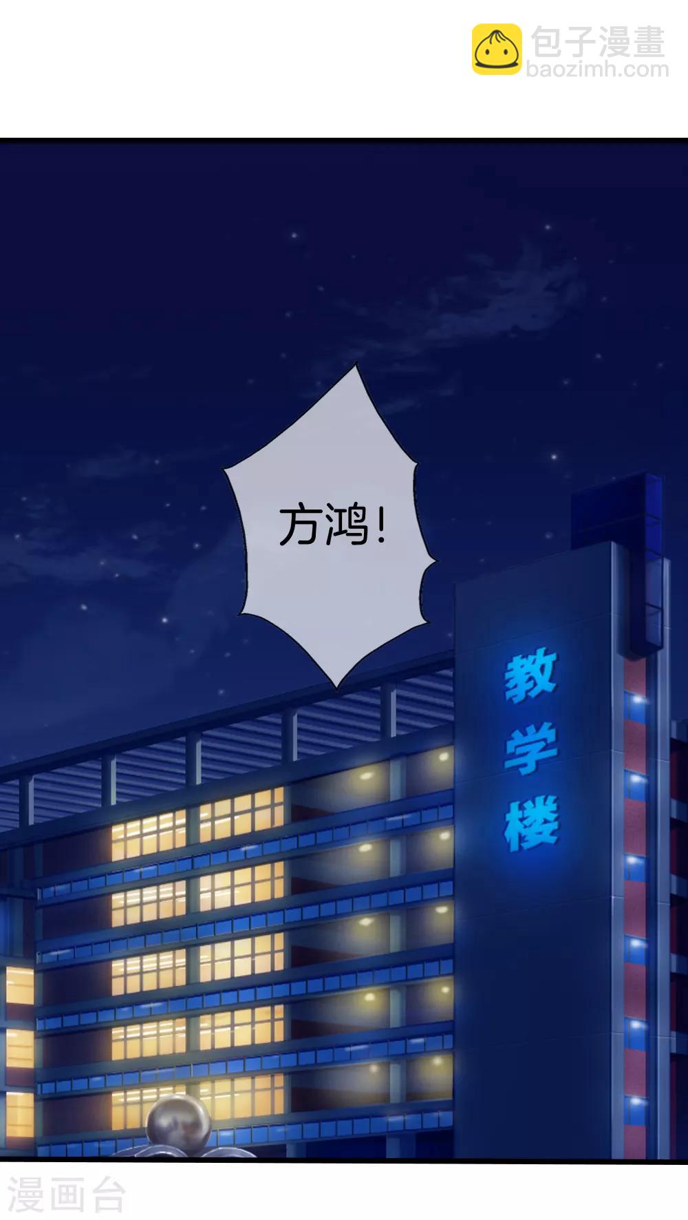 🍼都市至尊 第26话 过分谦虚 第31页