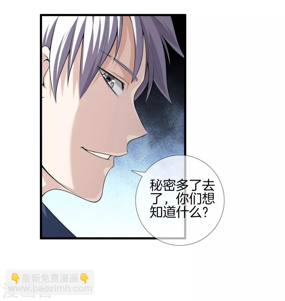 🍼都市至尊 第26话 过分谦虚 第33页