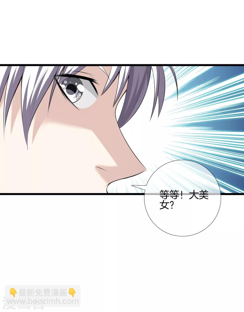 🍼都市至尊 第26话 过分谦虚 第34页