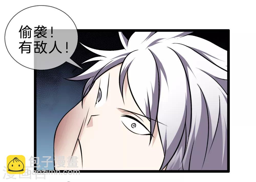 🍼都市至尊 第28话 麻烦 第15页