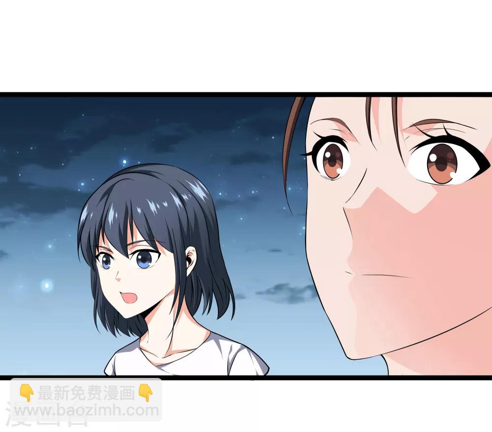 🍼都市至尊 第28话 麻烦 第24页