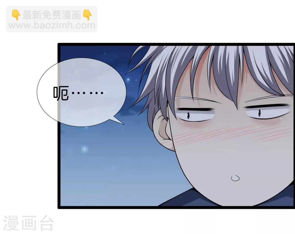 🍼都市至尊 第28话 麻烦 第9页