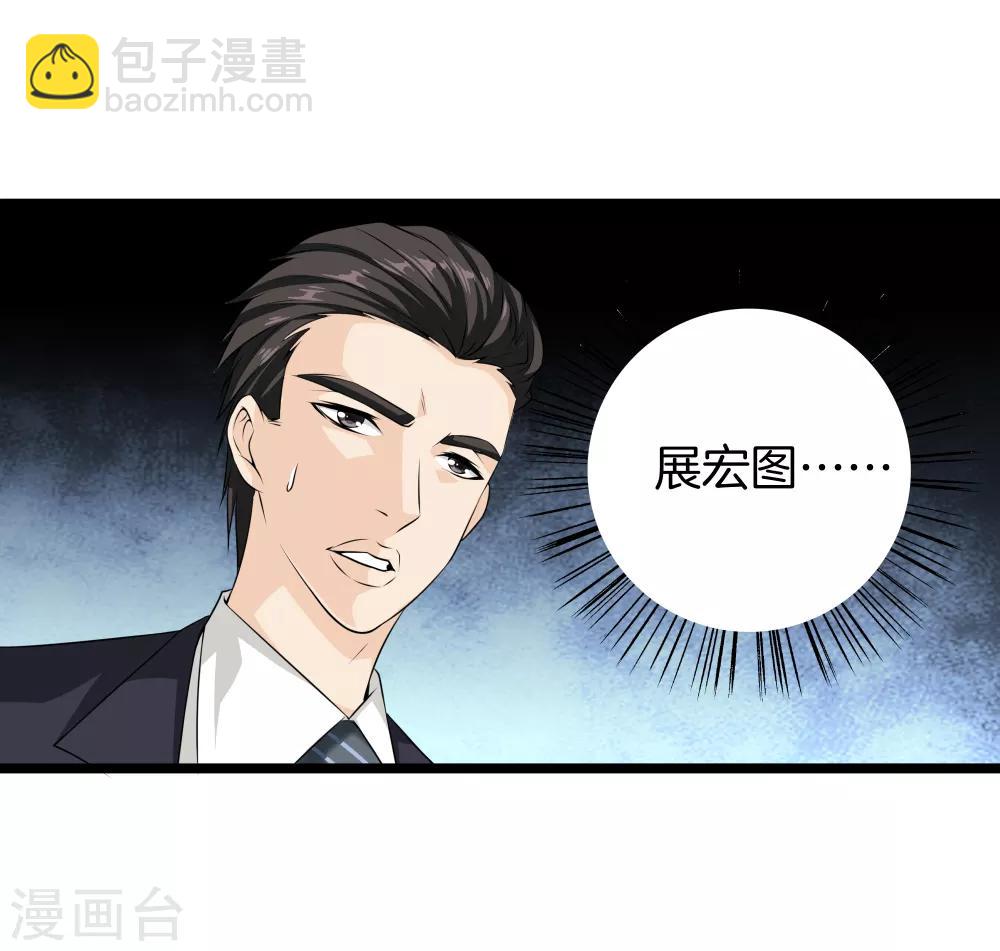 🍼都市至尊 第34话 喜欢上了？ 第10页