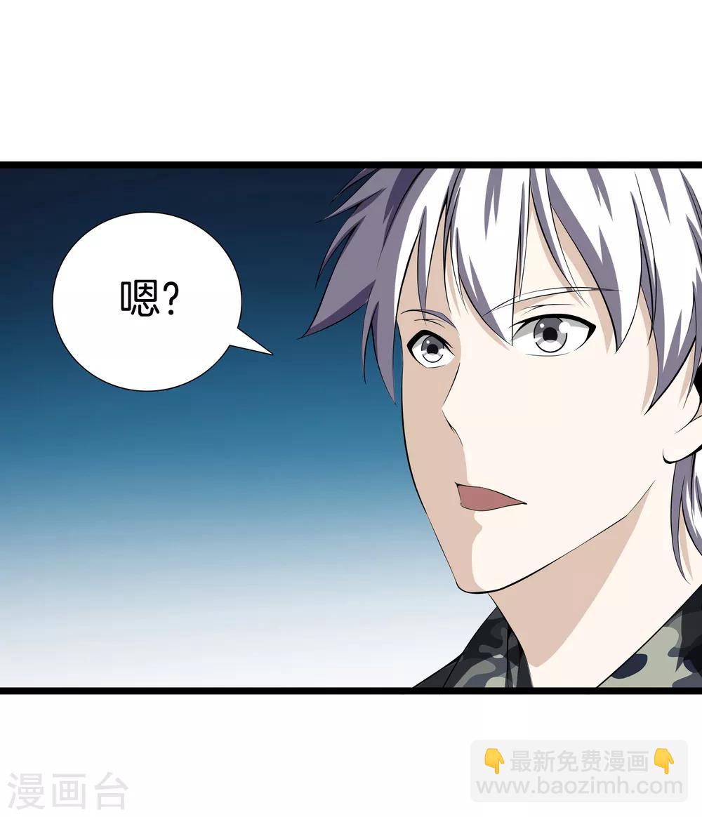 🍼都市至尊 第34话 喜欢上了？ 第21页