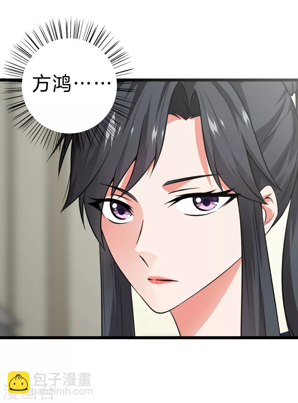 🍼都市至尊 第34话 喜欢上了？ 第23页