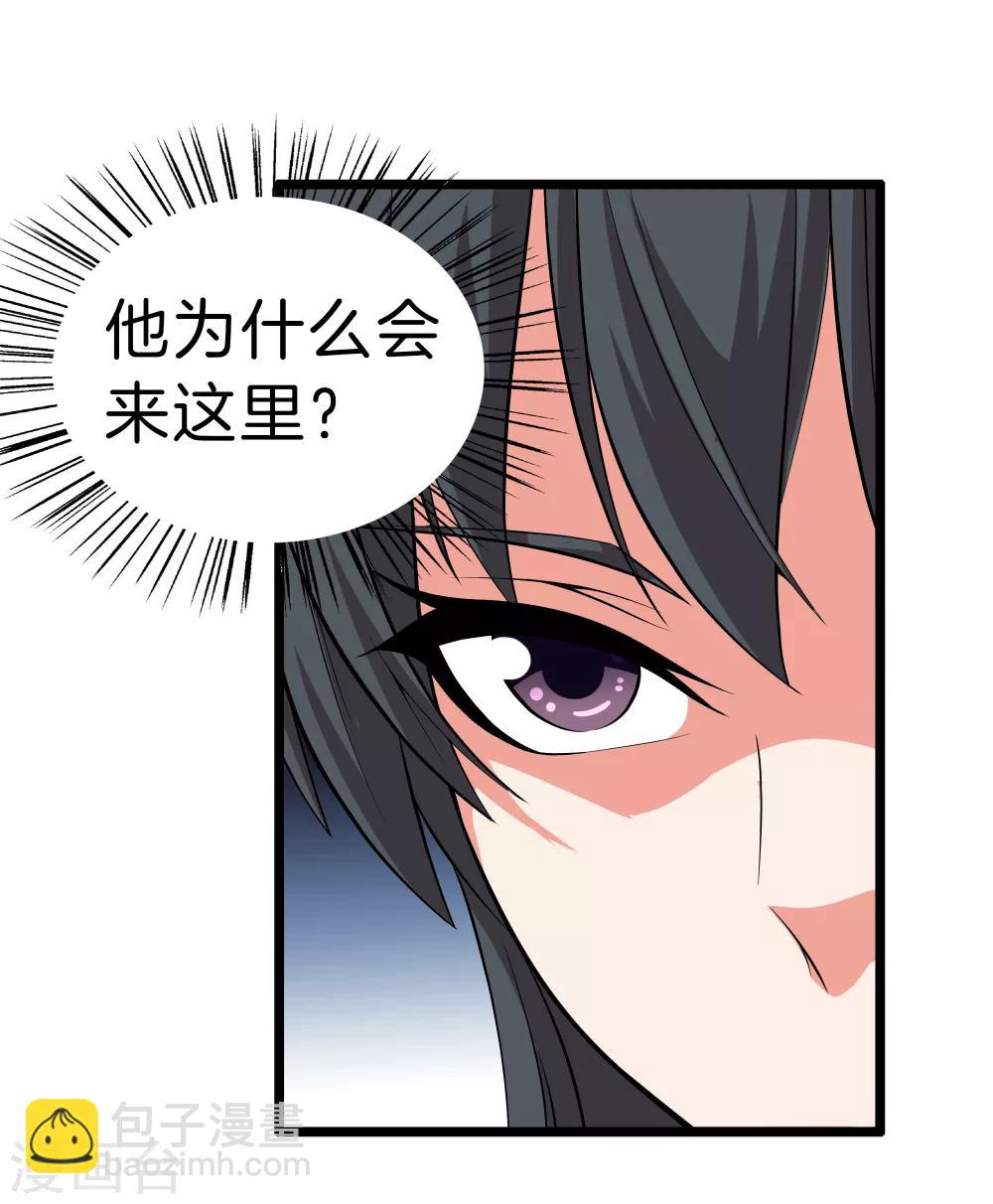 🍼都市至尊 第34话 喜欢上了？ 第25页