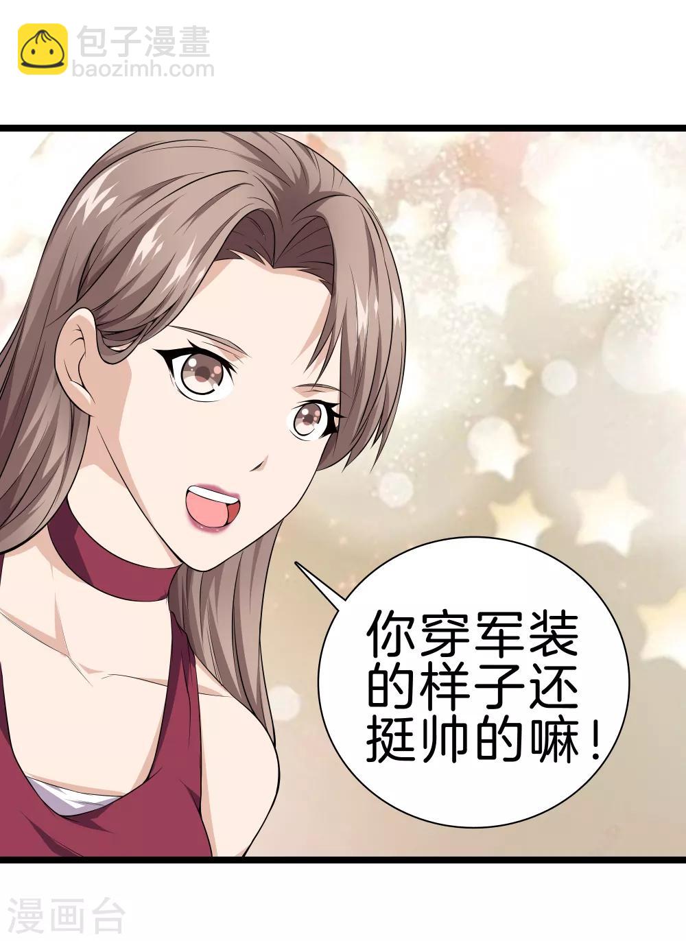 🍼都市至尊 第34话 喜欢上了？ 第29页
