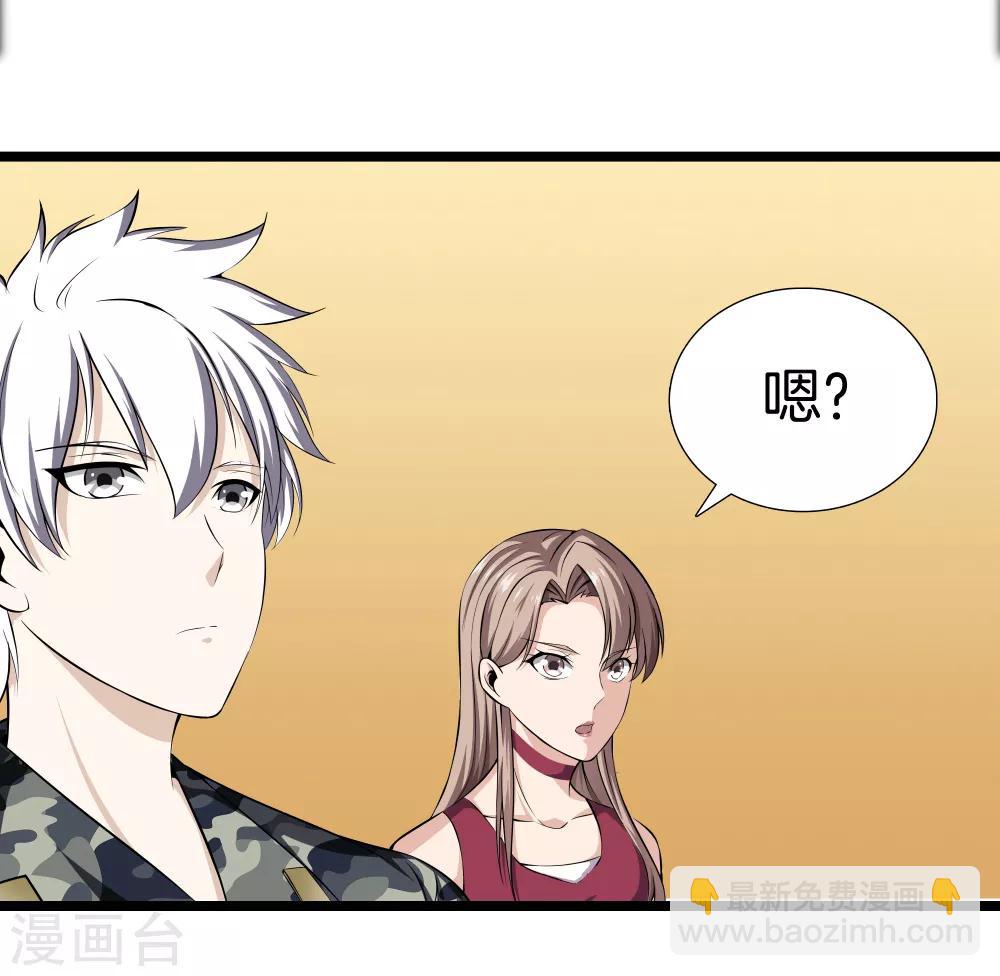 🍼都市至尊 第34话 喜欢上了？ 第32页