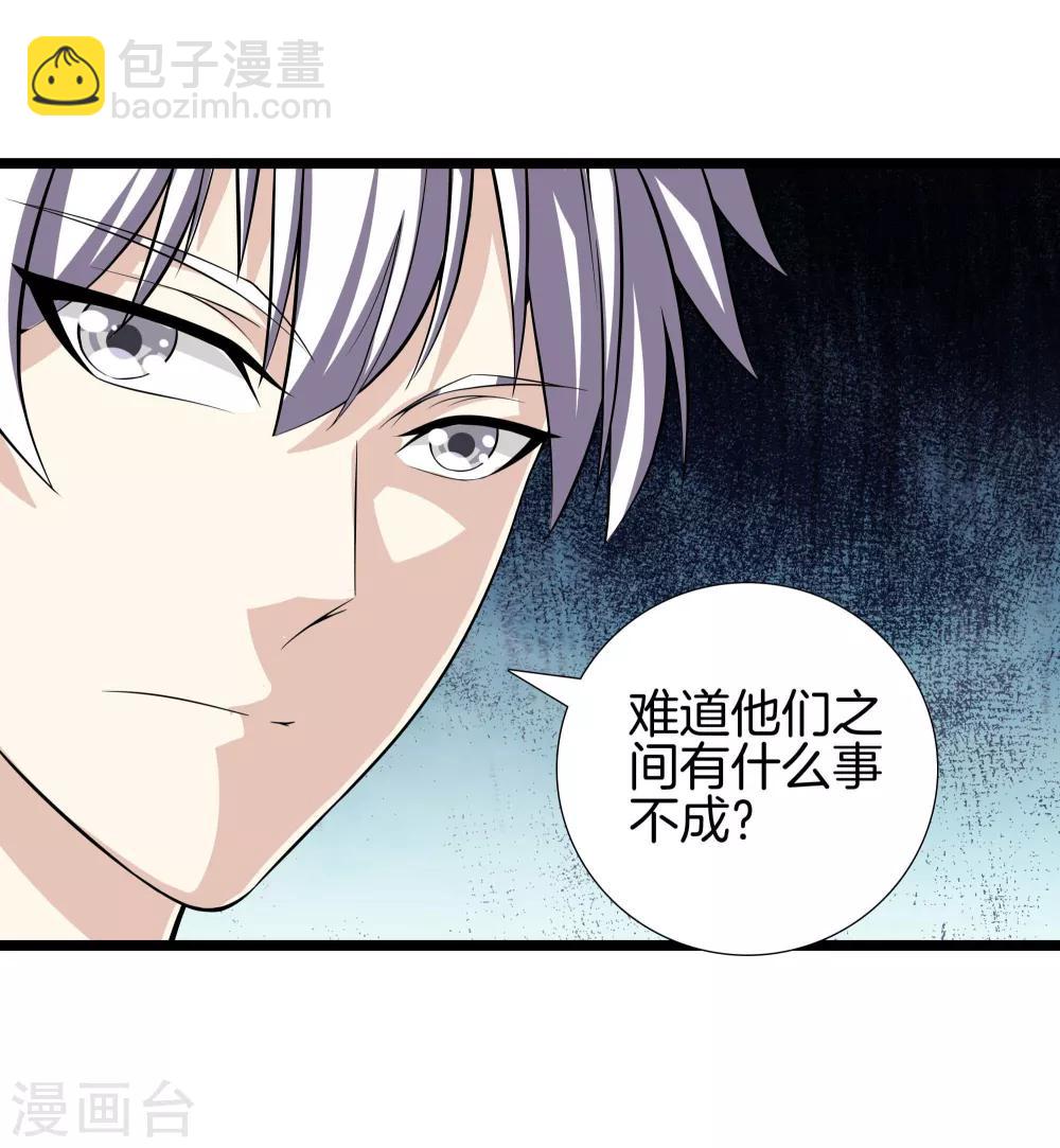 🍼都市至尊 第34话 喜欢上了？ 第8页