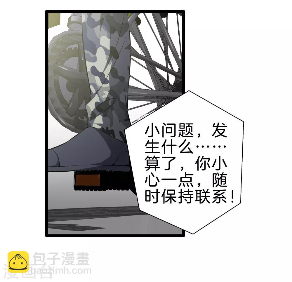 🍼都市至尊 第36话 绑架 第11页