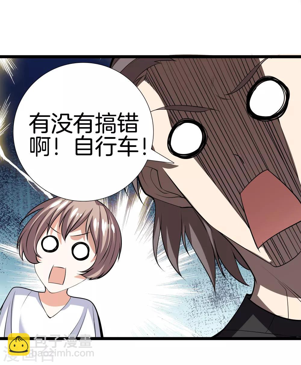 🍼都市至尊 第36话 绑架 第18页