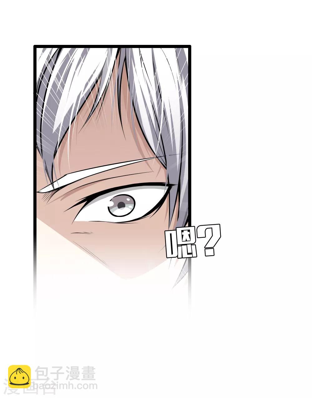 🍼都市至尊 第36话 绑架 第37页