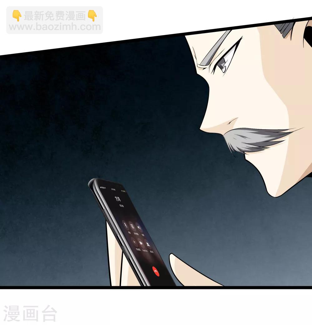 🍼都市至尊 第36话 绑架 第5页