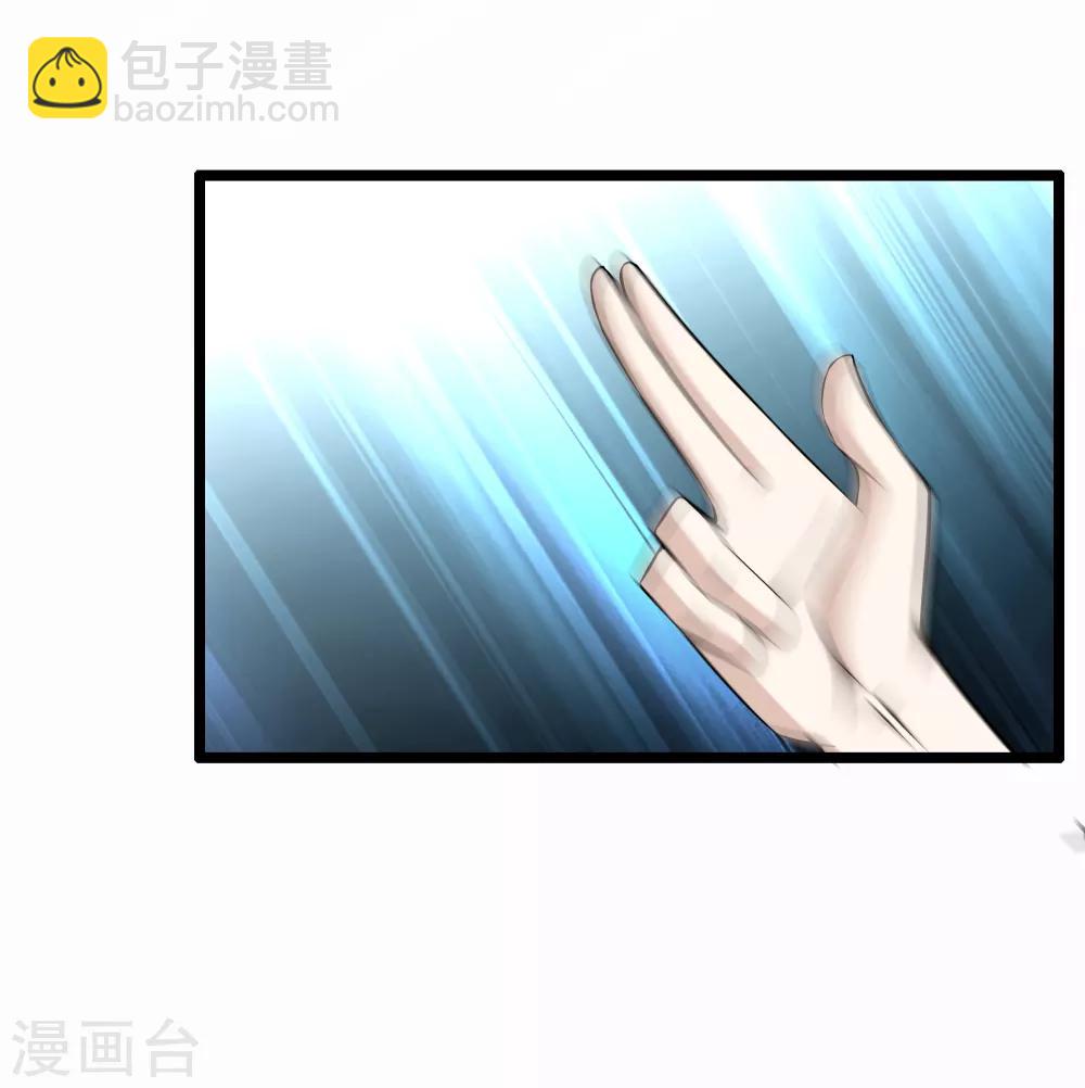 🍼都市至尊 第38话 教你做人 第20页