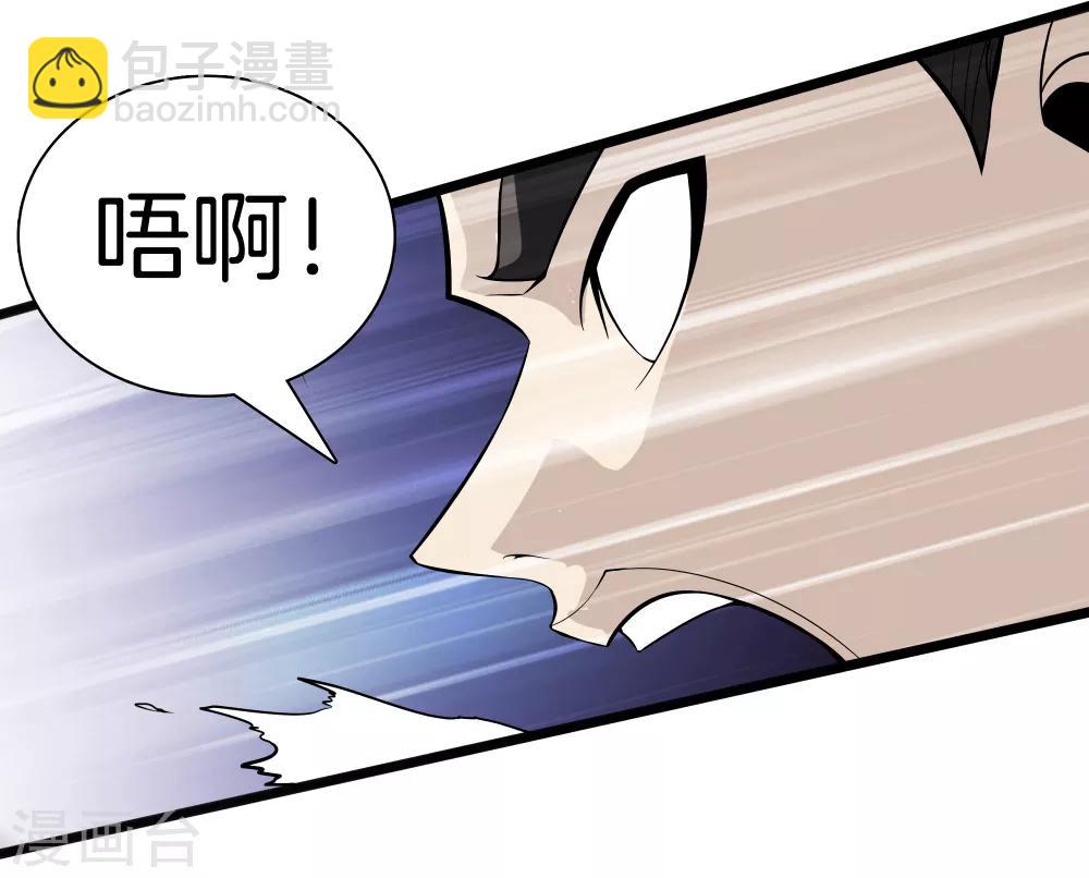 🍼都市至尊 第38话 教你做人 第22页