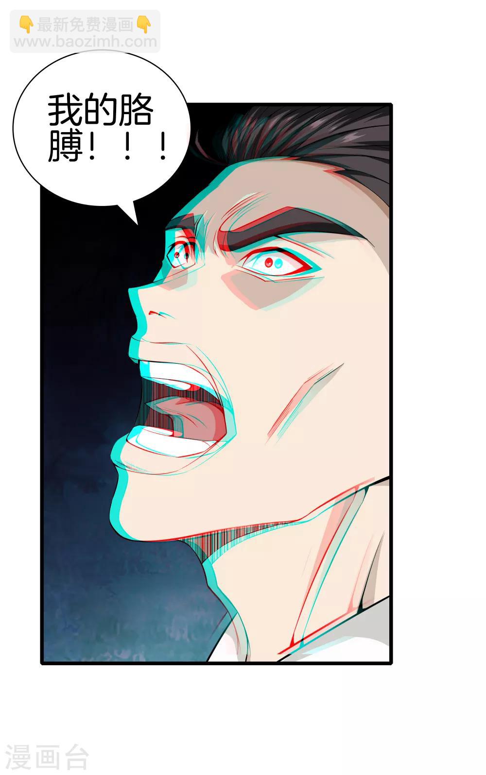 🍼都市至尊 第38话 教你做人 第30页