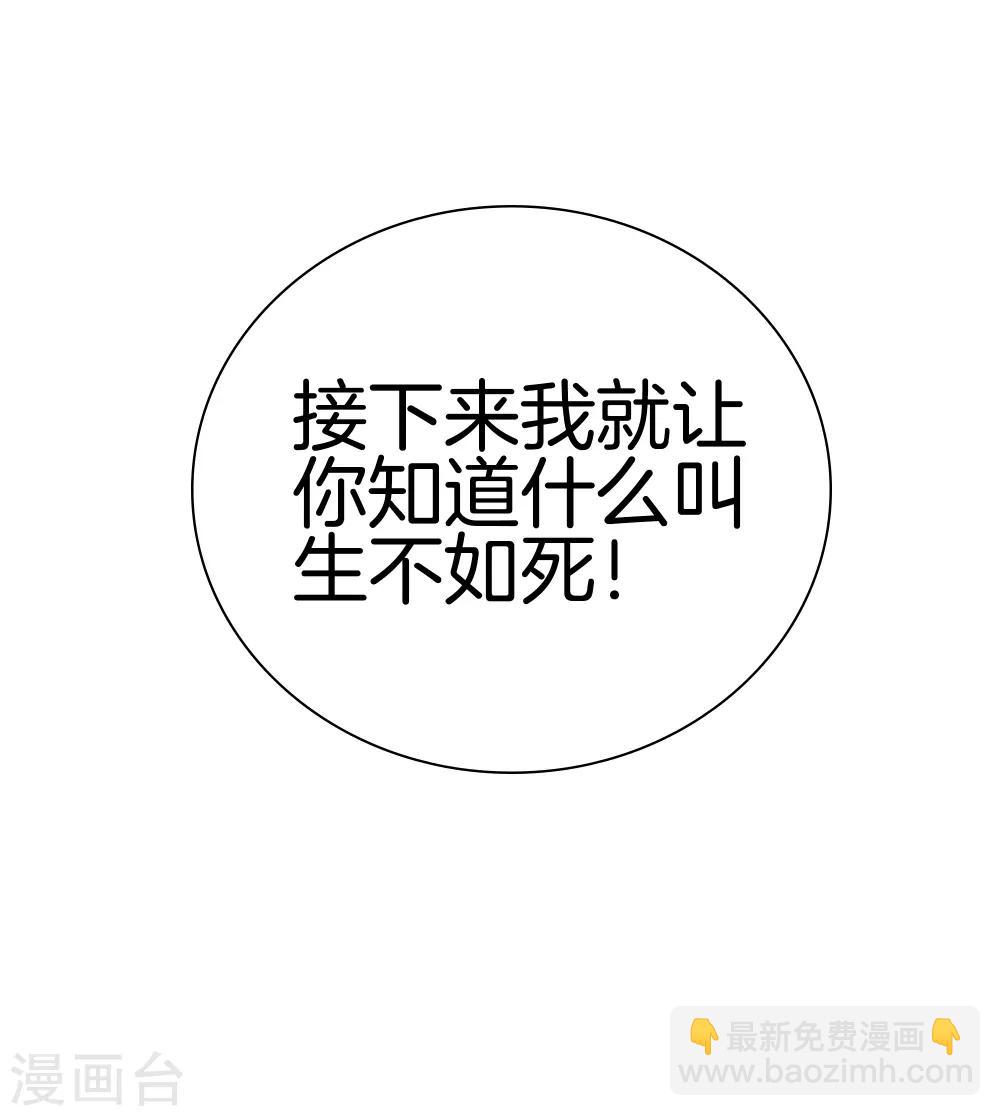 🍼都市至尊 第38话 教你做人 第32页