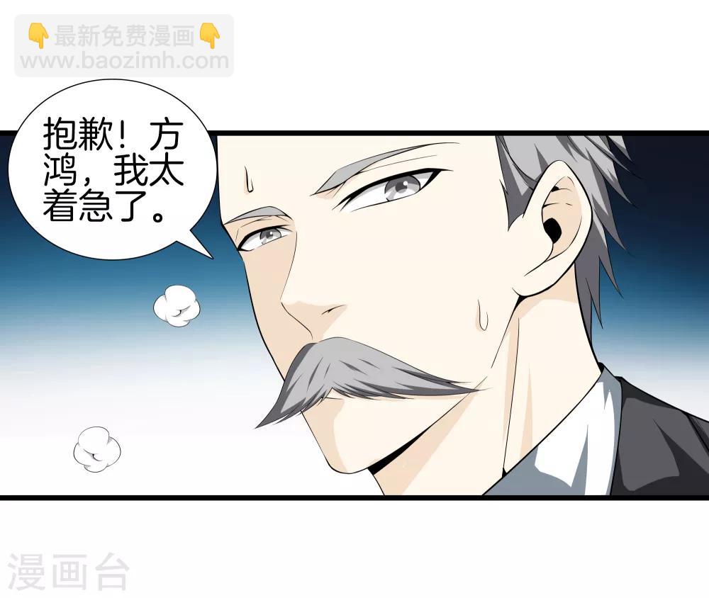 🍼都市至尊 第40话 在这里？不好吧 第15页
