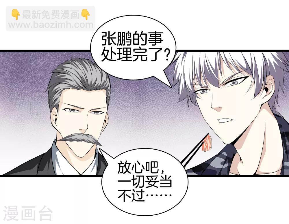 🍼都市至尊 第40话 在这里？不好吧 第17页