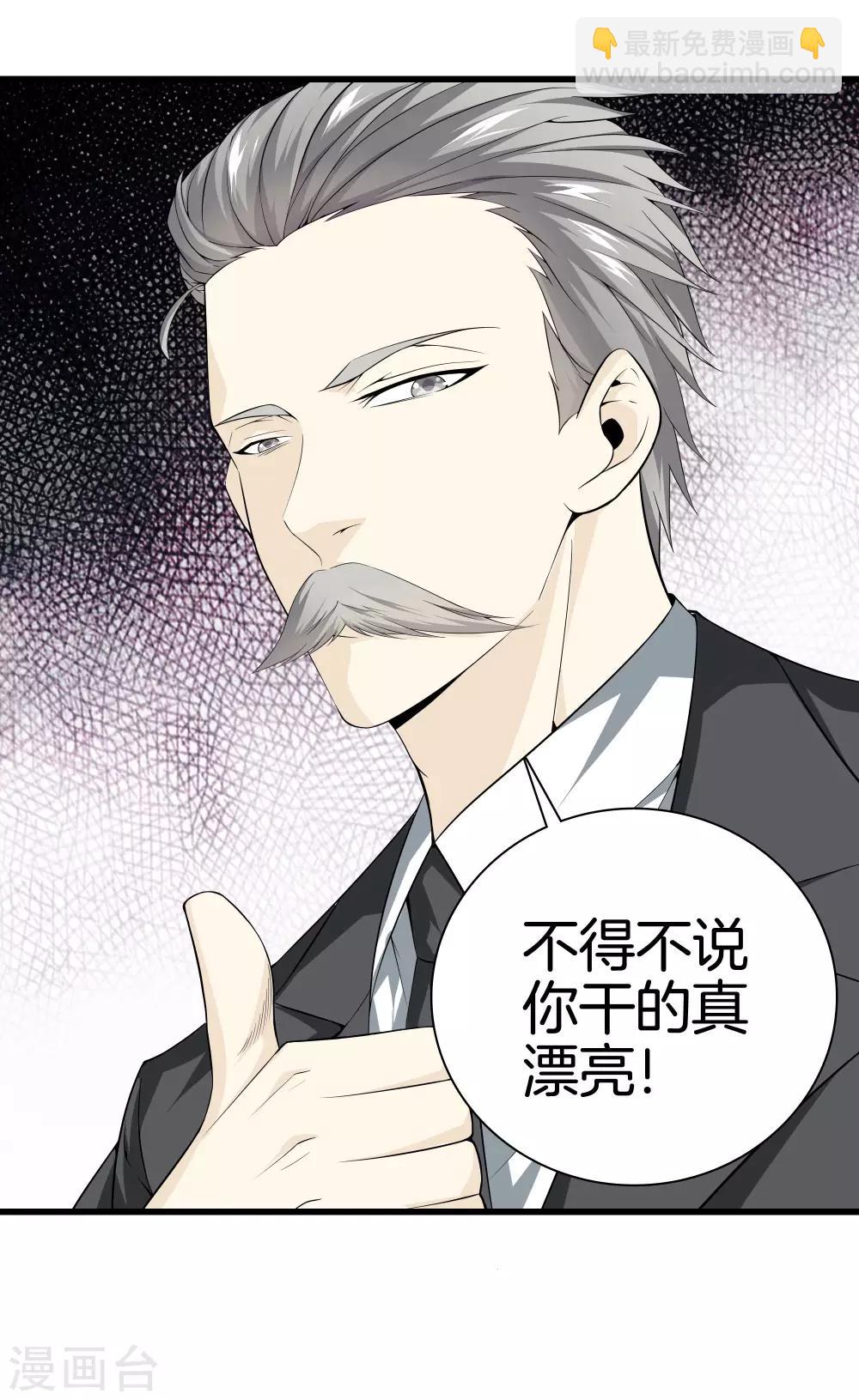🍼都市至尊 第40话 在这里？不好吧 第18页