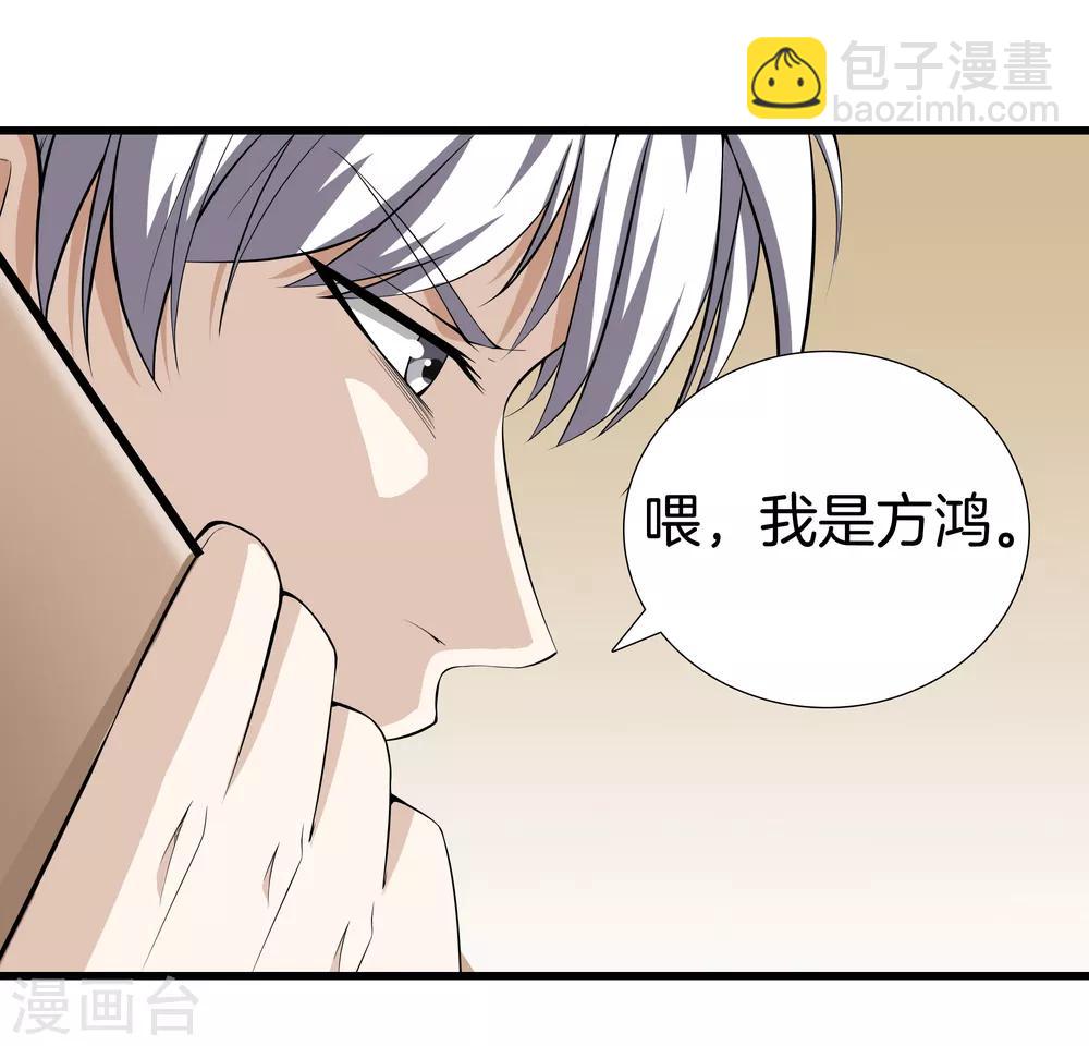 🍼都市至尊 第40话 在这里？不好吧 第26页