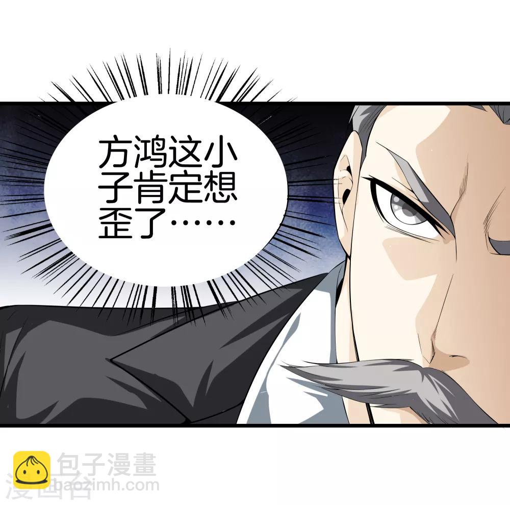 🍼都市至尊 第40话 在这里？不好吧 第32页