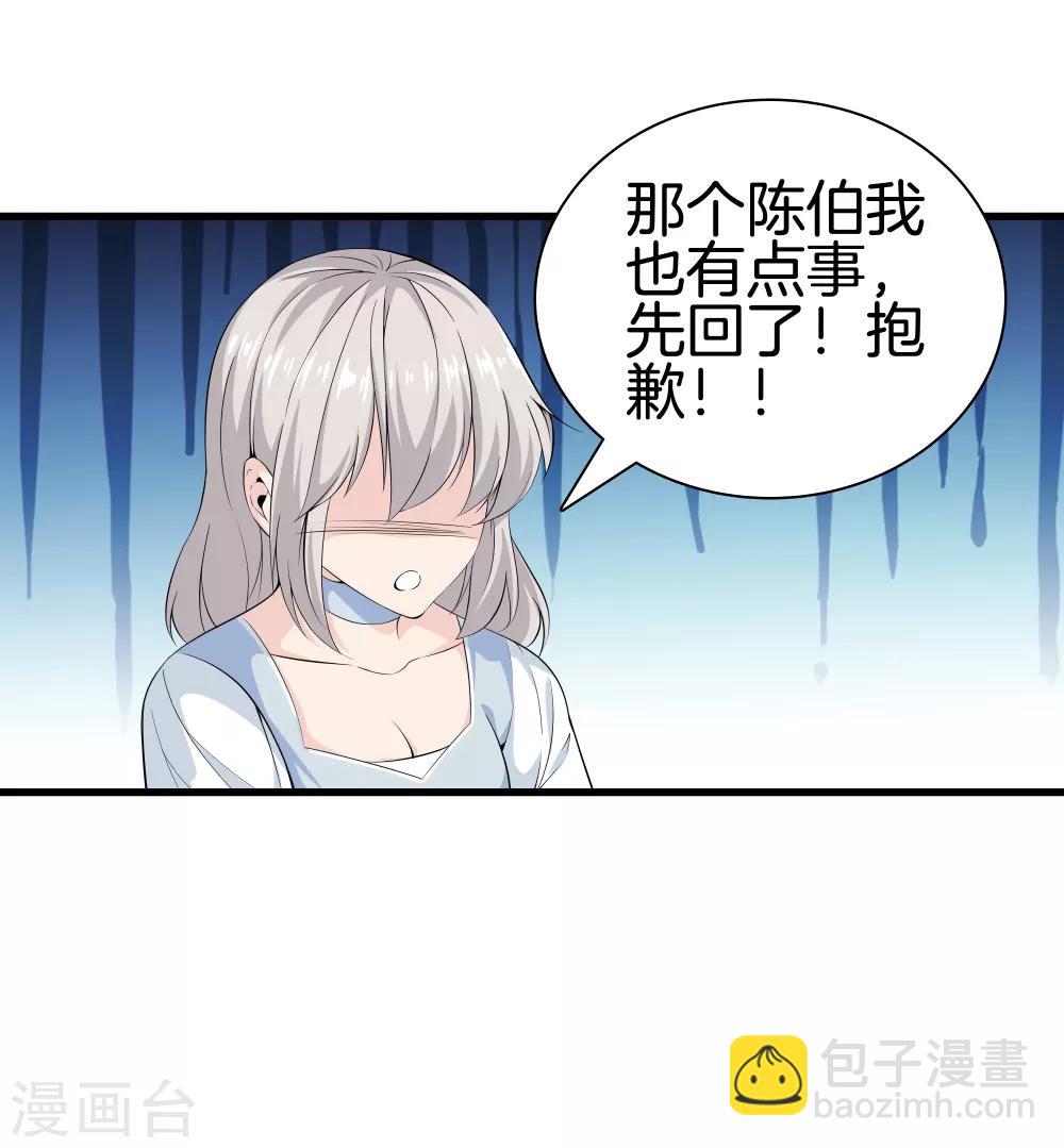 🍼都市至尊 第40话 在这里？不好吧 第33页
